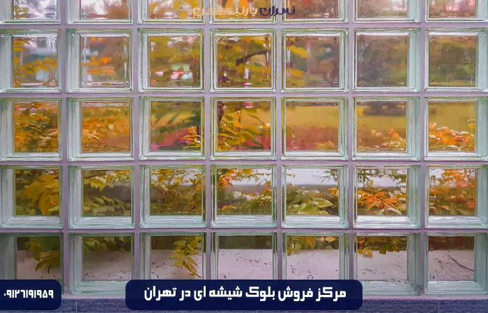 نمایندگی فروش بلوک شیشه ای کاوه در تهران